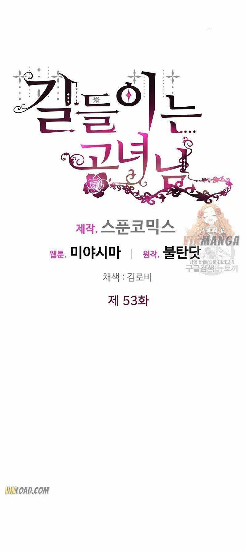 Công Nương Đã Thay Đổi Chapter 53.1 - 14