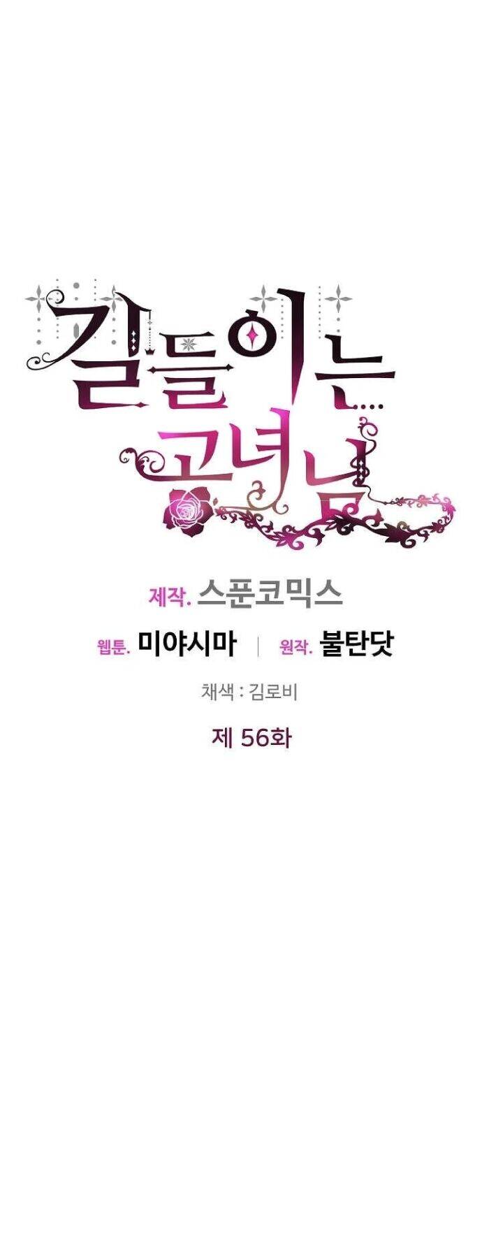 Công Nương Đã Thay Đổi Chapter 56.1 - 19