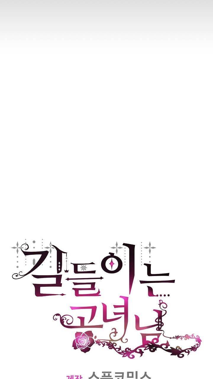 Công Nương Đã Thay Đổi Chapter 57.1 - 26