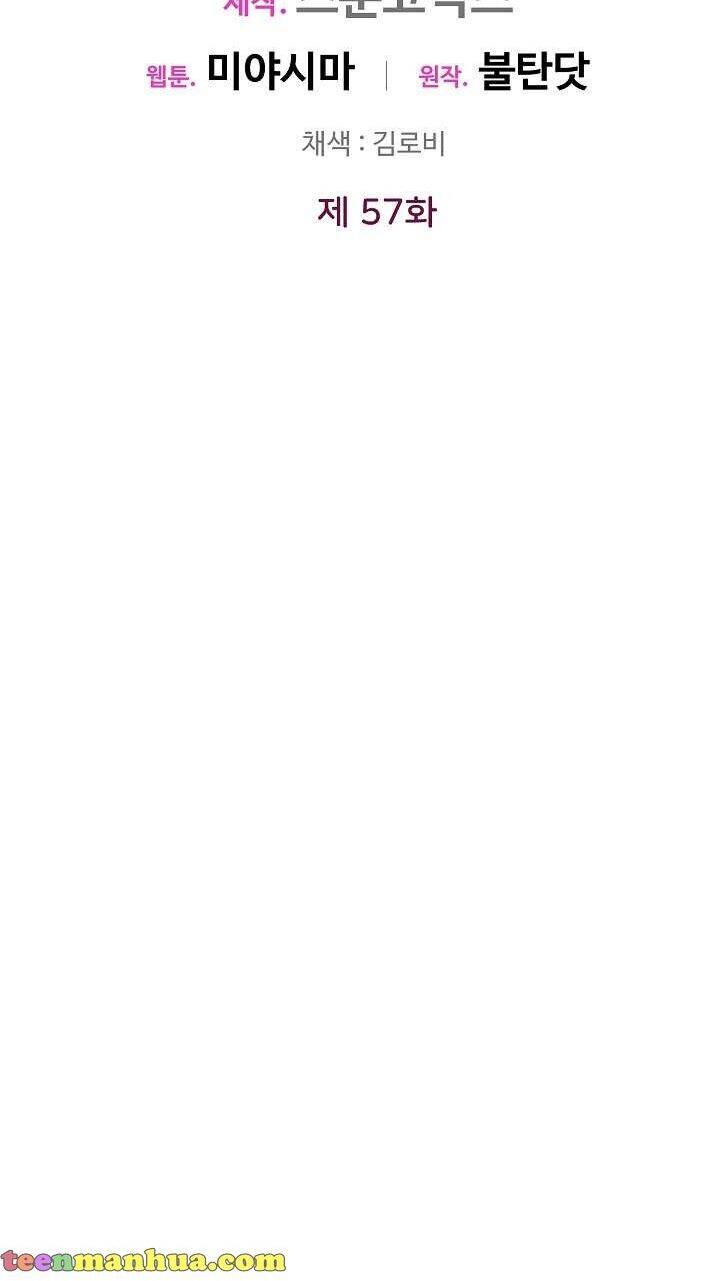 Công Nương Đã Thay Đổi Chapter 57.1 - 27