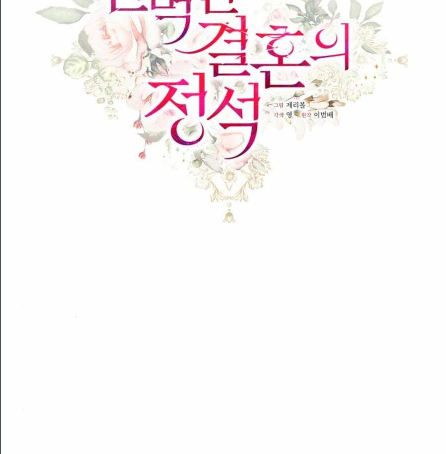 Cuộc Hôn Nhân Hoàn Hảo Chapter 4 - 21