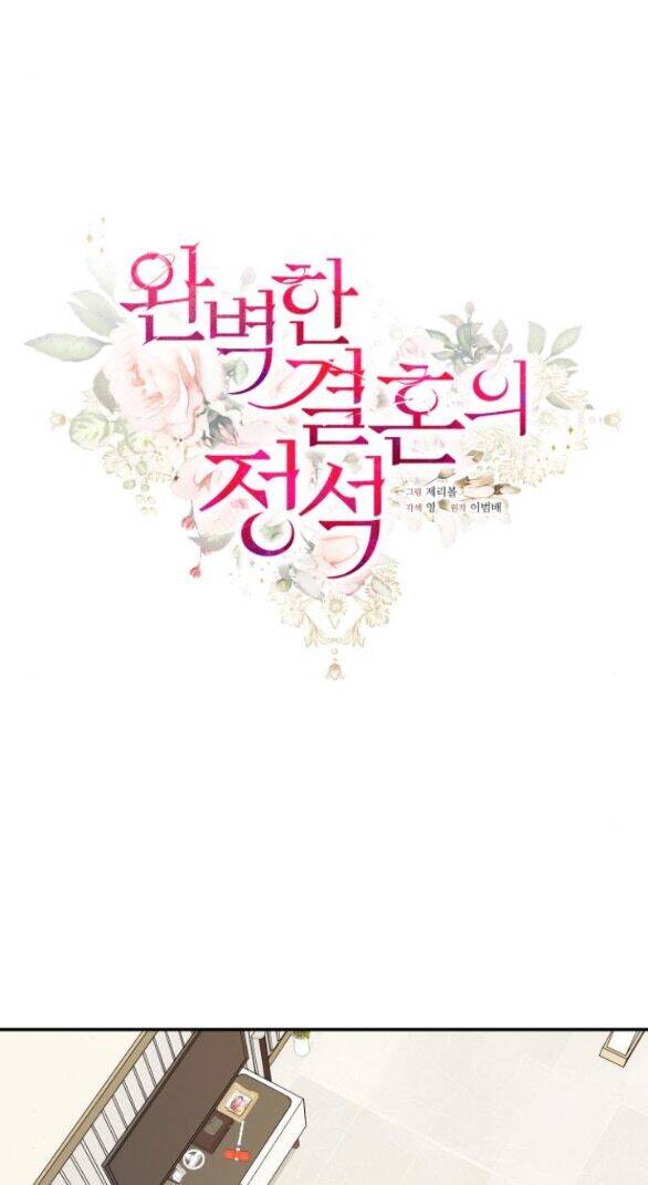 Cuộc Hôn Nhân Hoàn Hảo Chapter 49.1 - 30