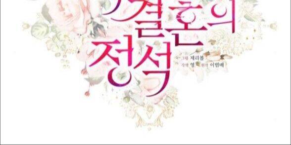 Cuộc Hôn Nhân Hoàn Hảo Chapter 53.1 - 9