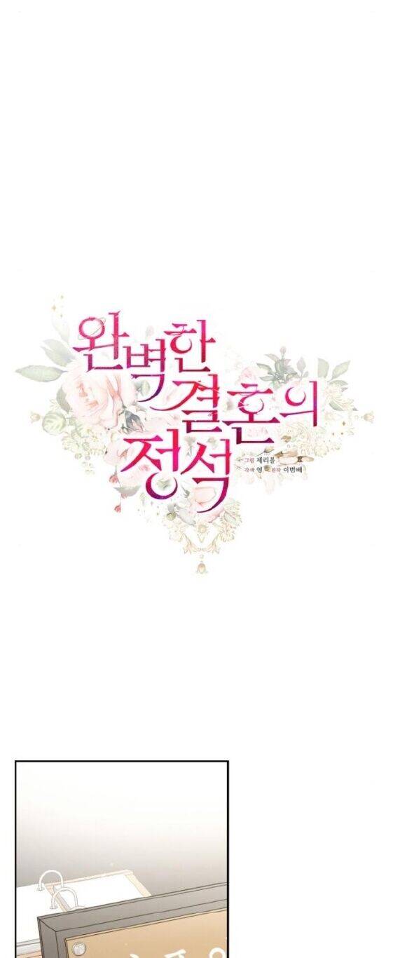 Cuộc Hôn Nhân Hoàn Hảo Chapter 55.1 - 13