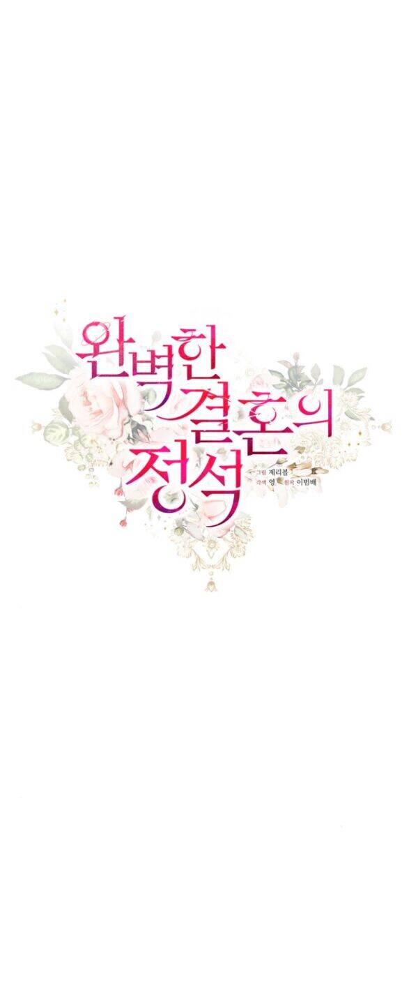 Cuộc Hôn Nhân Hoàn Hảo Chapter 58.1 - 17