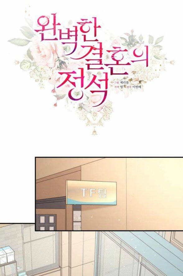 Cuộc Hôn Nhân Hoàn Hảo Chapter 64 - 20