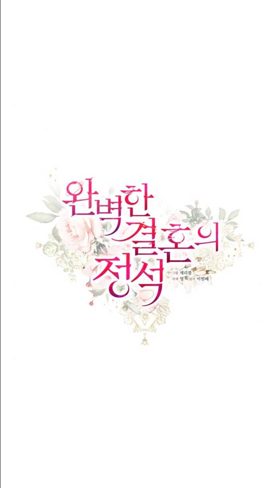 Cuộc Hôn Nhân Hoàn Hảo Chapter 7 - 29