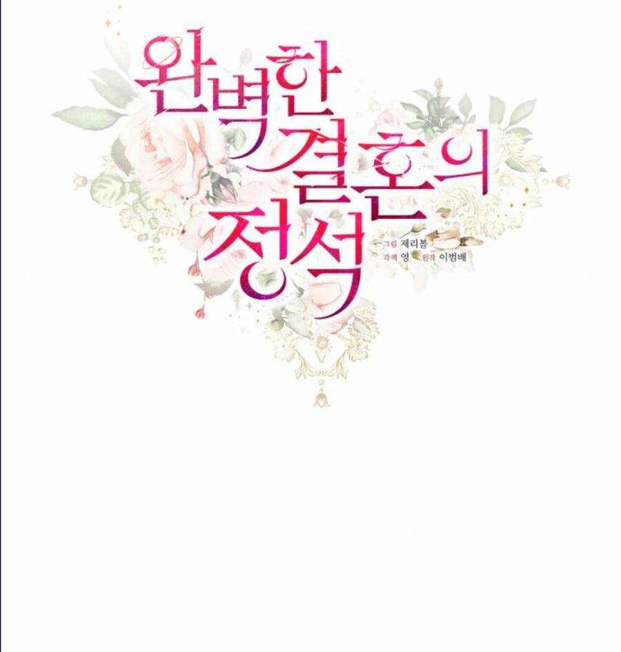 Cuộc Hôn Nhân Hoàn Hảo Chapter 9.1 - 15