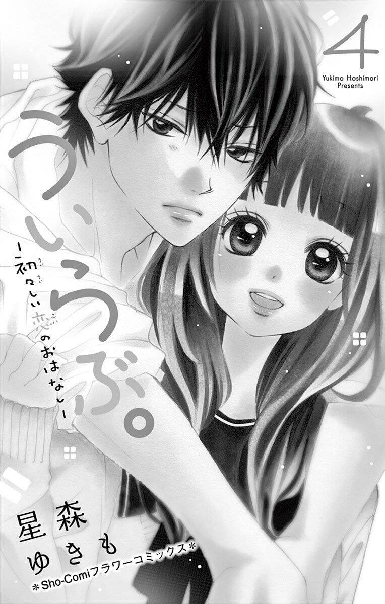 Uirabu – Uiuishii Love No Ohanashi Chapter 18 - 3