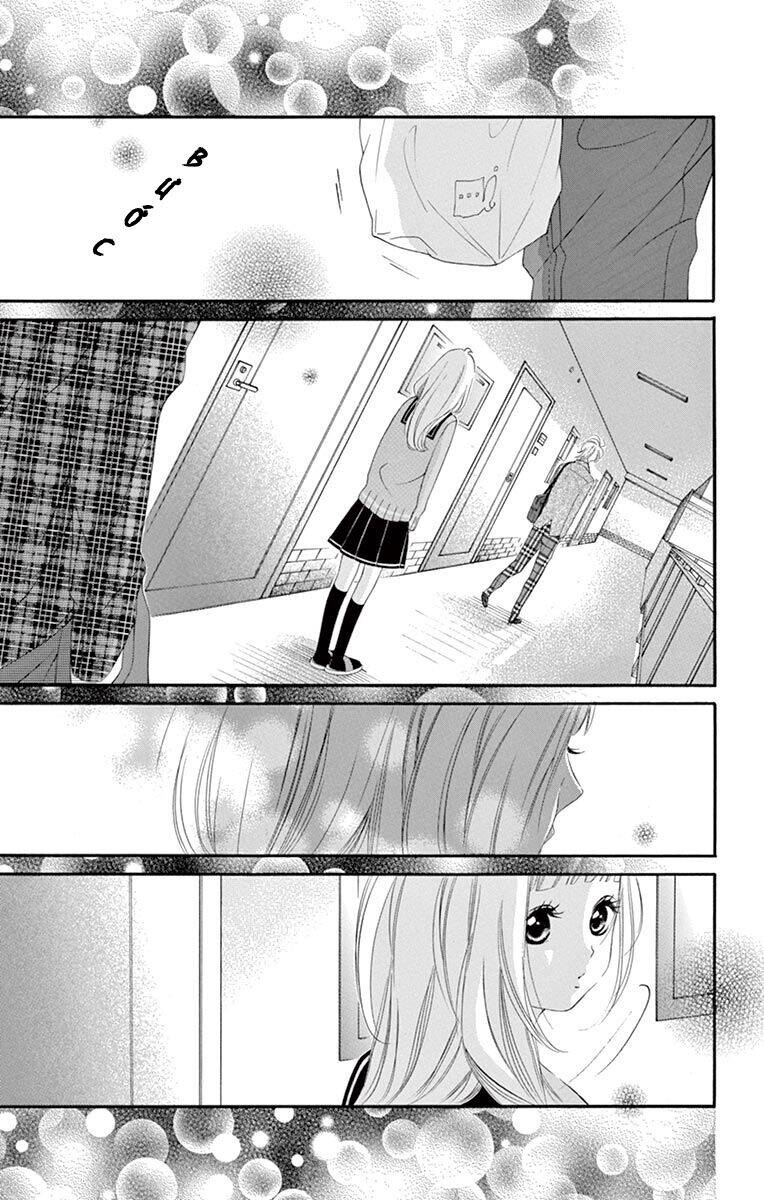 Uirabu – Uiuishii Love No Ohanashi Chapter 18 - 23