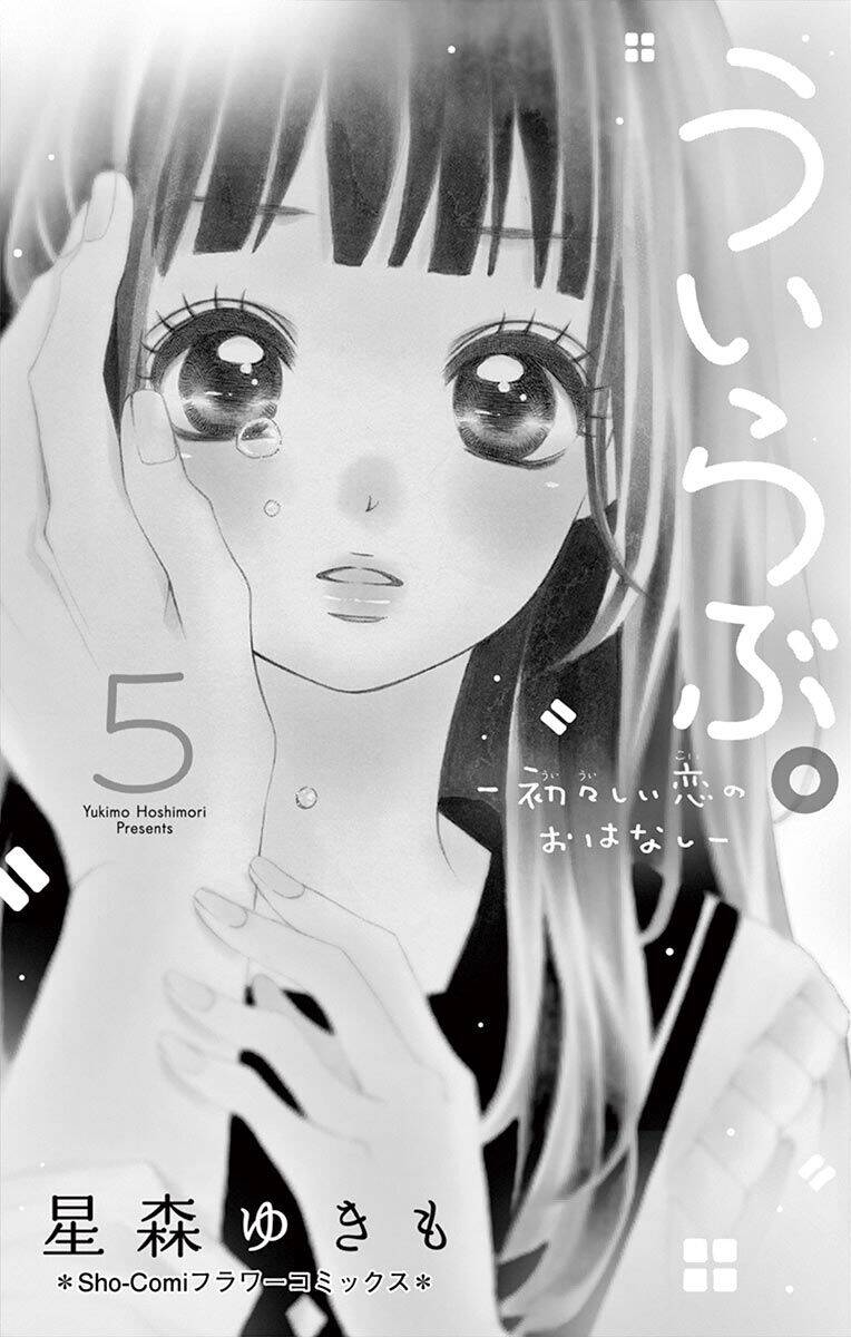 Uirabu – Uiuishii Love No Ohanashi Chapter 24 - 2