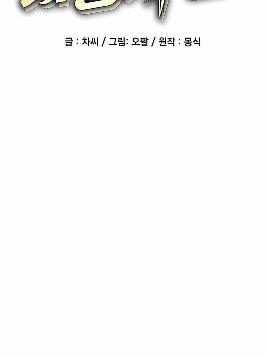 Đi Săn Tự Động Bằng Phân Thân Chapter 23 - 14