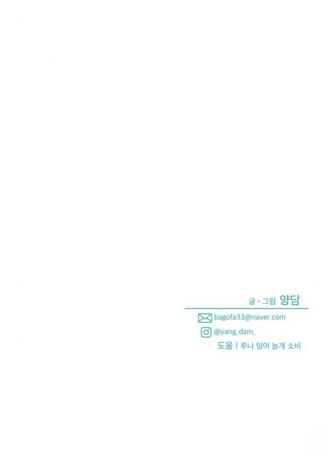 Hoán Đổi Sinh Mệnh Chapter 22 - 72