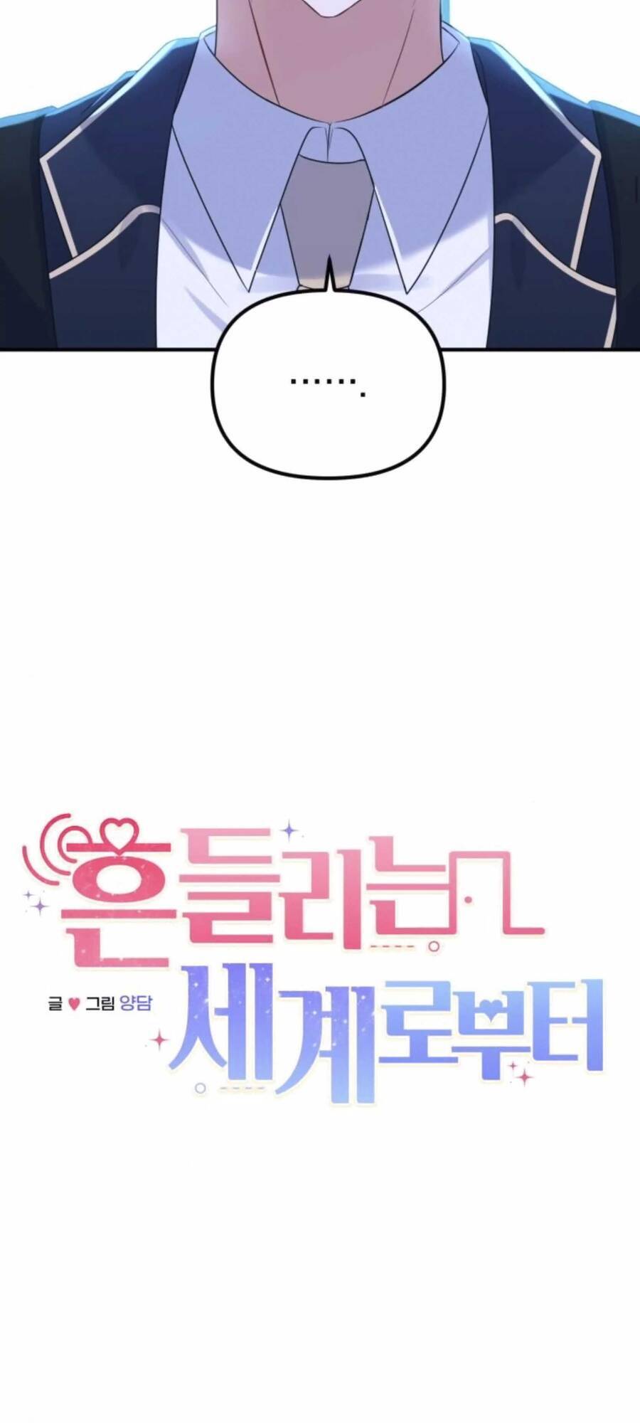 Hoán Đổi Sinh Mệnh Chapter 7 - 12