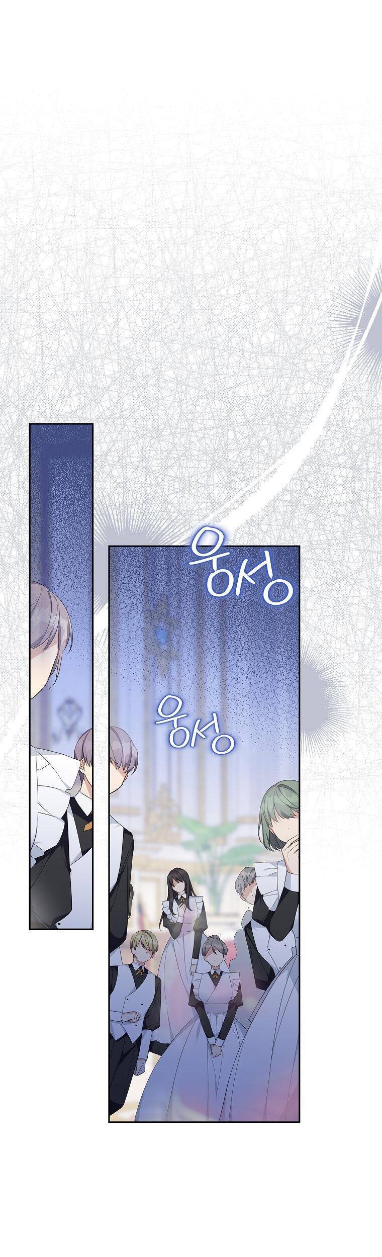 Tôi đã trở thành con gái út của công tước phản diện Chapter 17 - 1