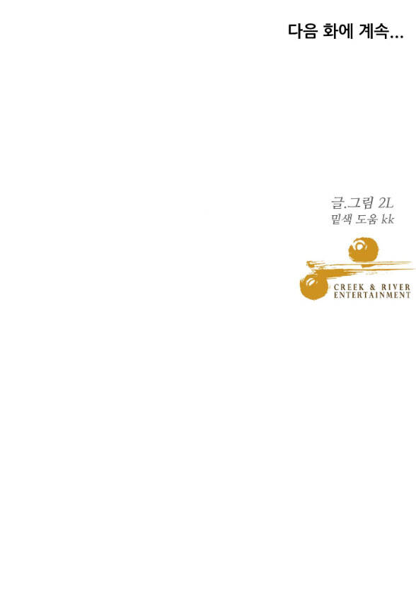 Tự Do Trong Mơ Chapter 57.2 - 44