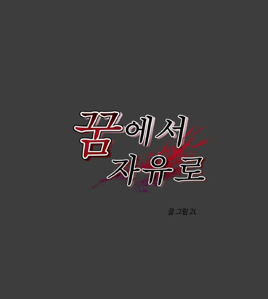 Tự Do Trong Mơ Chapter 2 - 18