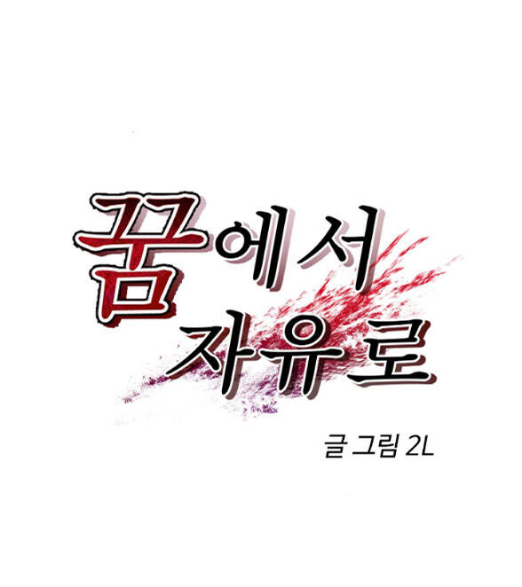 Tự Do Trong Mơ Chapter 63.1 - 15