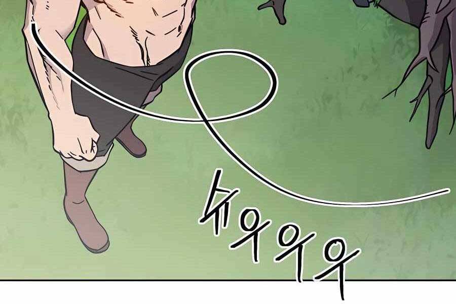 Thợ Săn Cơ Bắp Chapter 1 - 231