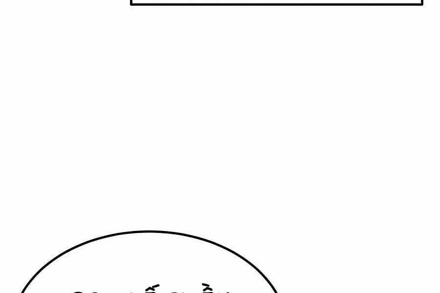 Thợ Săn Cơ Bắp Chapter 3 - 135