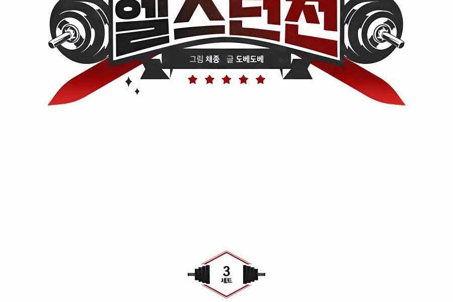 Thợ Săn Cơ Bắp Chapter 3 - 20