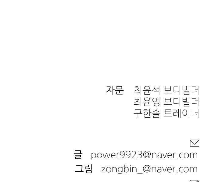 Thợ Săn Cơ Bắp Chapter 4 - 250