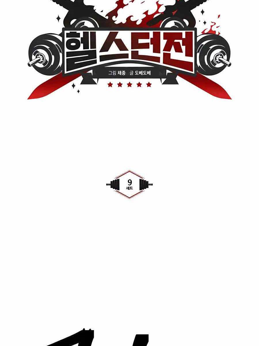 Thợ Săn Cơ Bắp Chapter 9 - 29