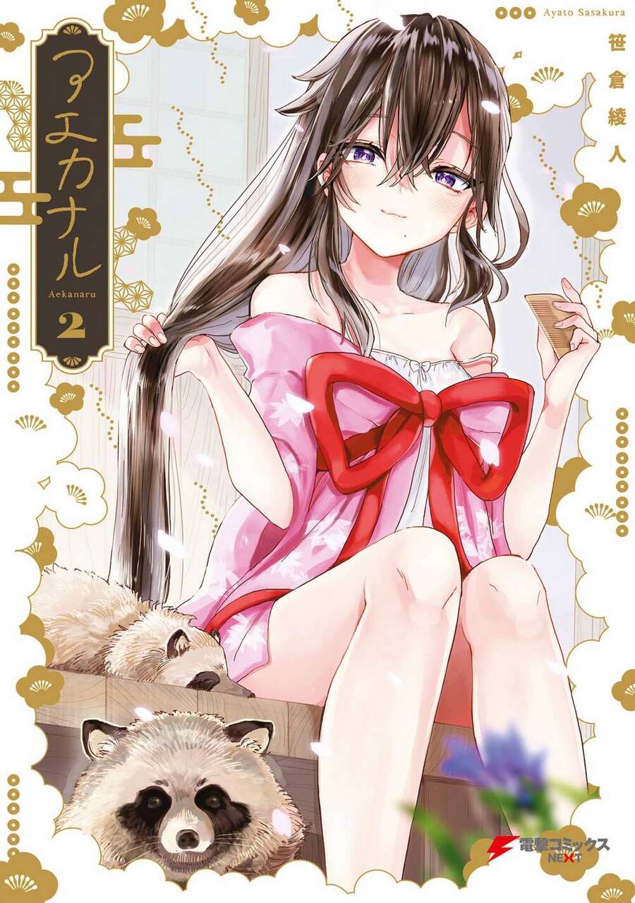 Aekanaru Chapter 9 - 1