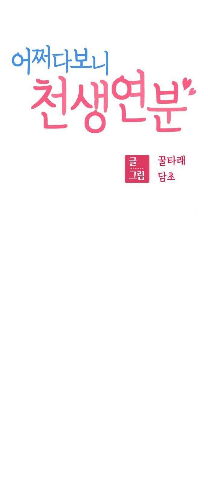 Lớ Ngớ Vớ Phải Tình Yêu Chapter 29.1 - 22