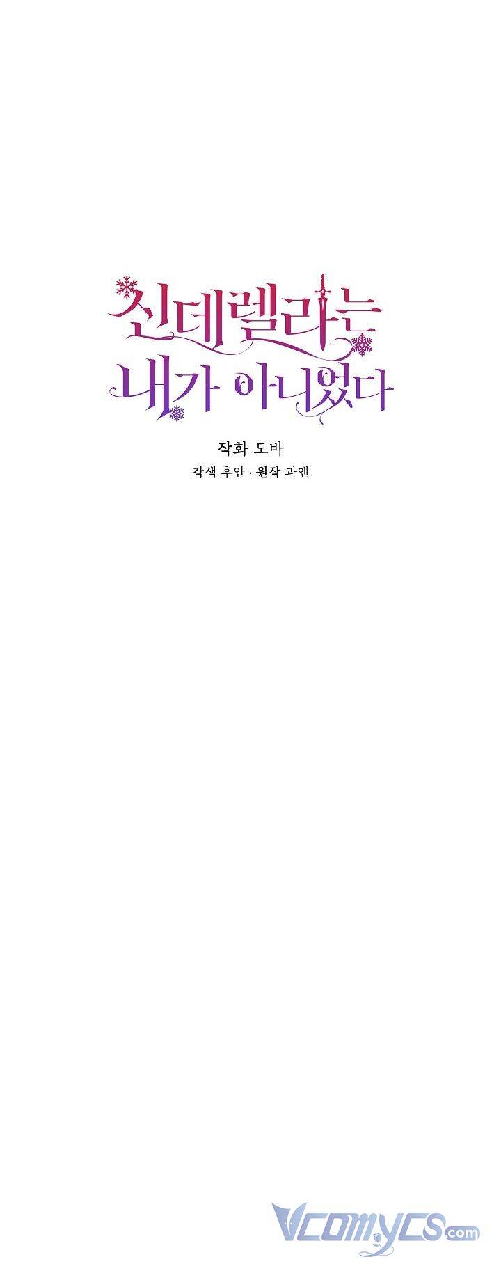 Tôi Không Phải Là Cinderella Chapter 58 - 16