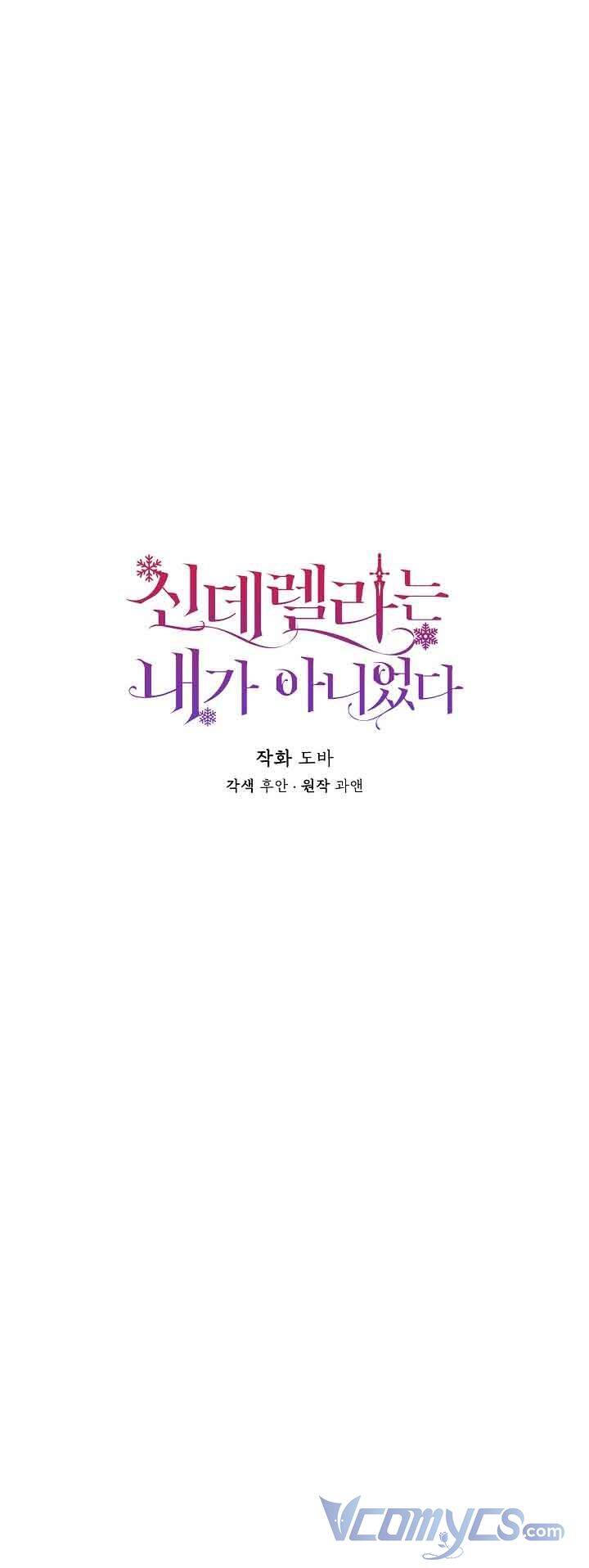 Tôi Không Phải Là Cinderella Chapter 68 - 6