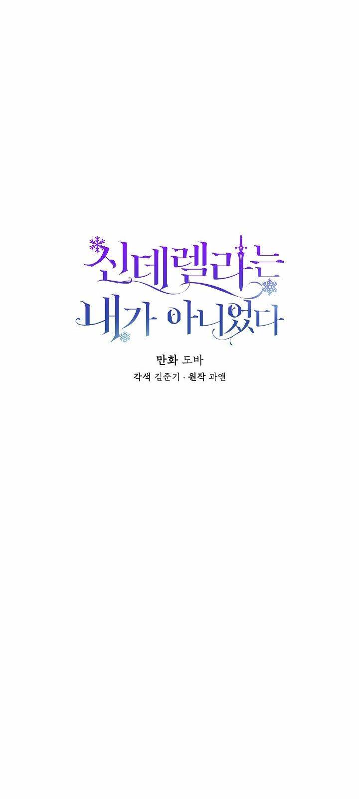 Tôi Không Phải Là Cinderella Chapter 9 - 16