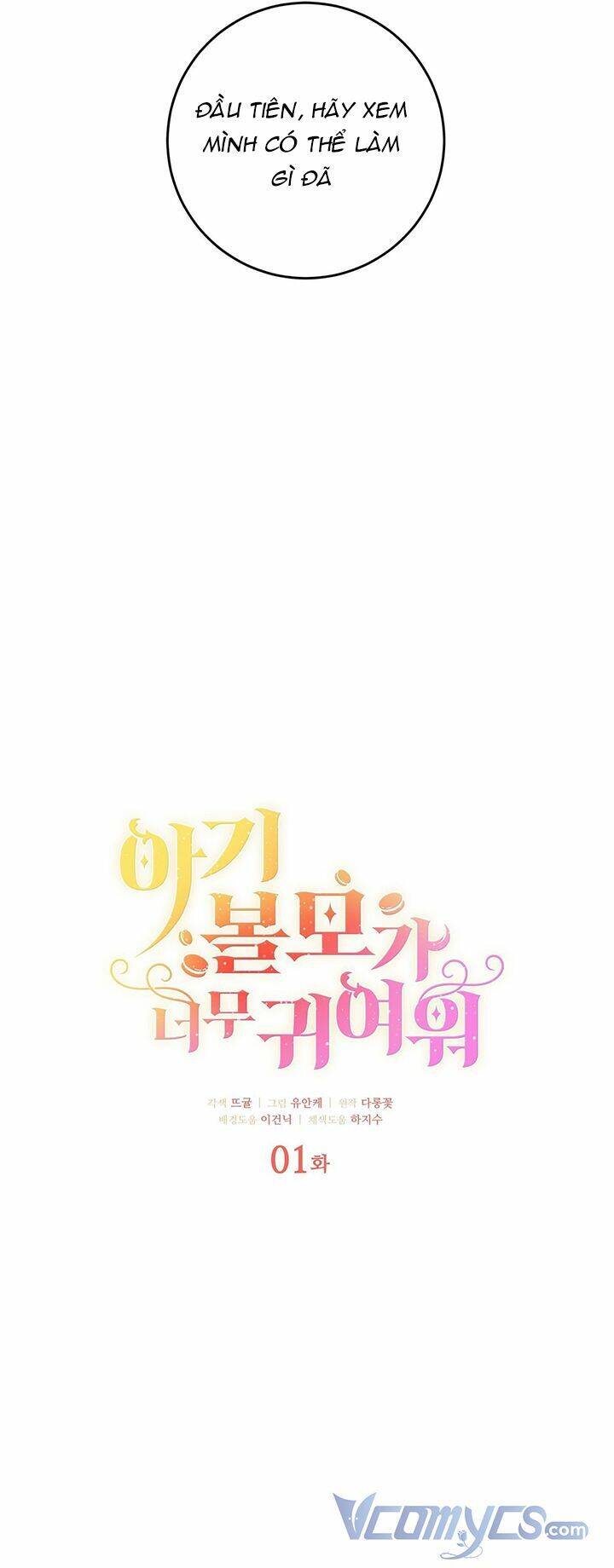 Đứa Bé Con Tin Thật Dễ Thương Chapter 1 - 17