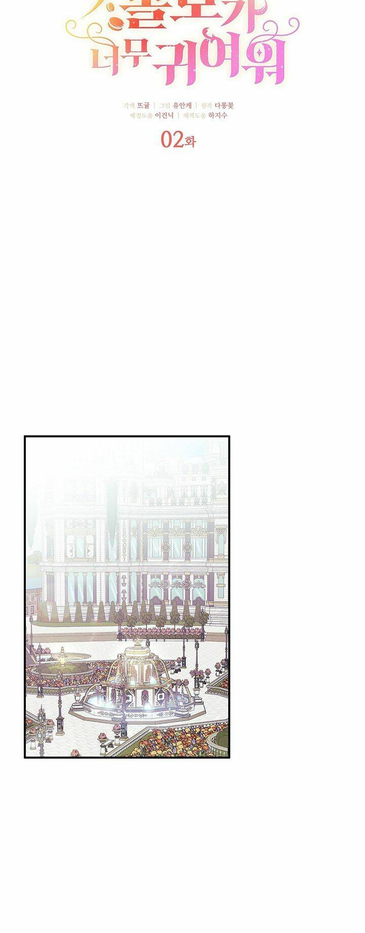 Đứa Bé Con Tin Thật Dễ Thương Chapter 2 - 11