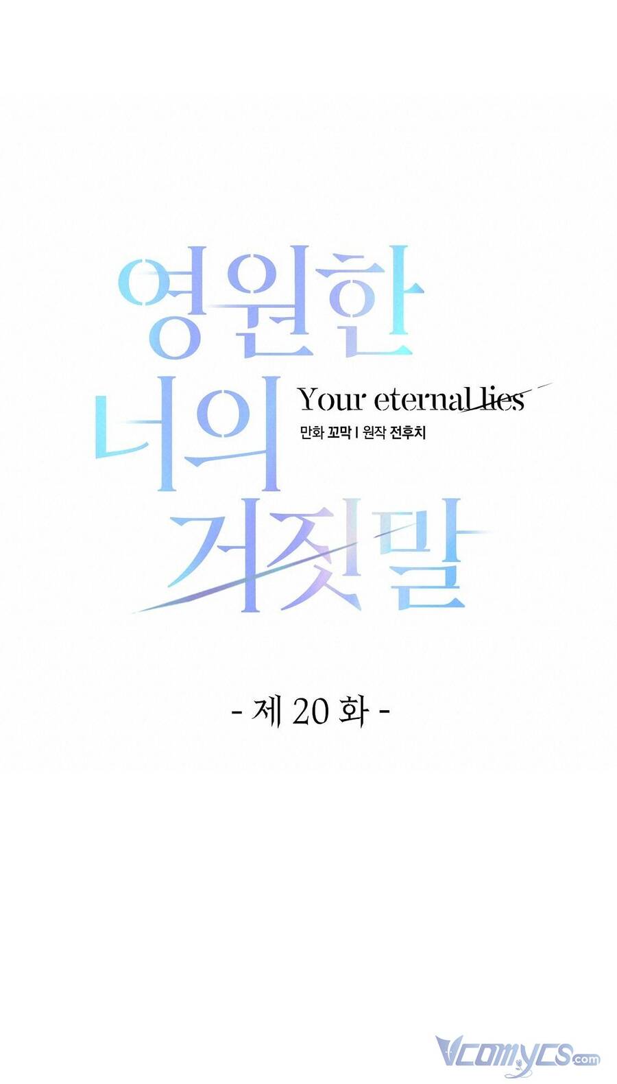 Lời Nói Dối Vĩnh Cửu Chapter 20 - 22