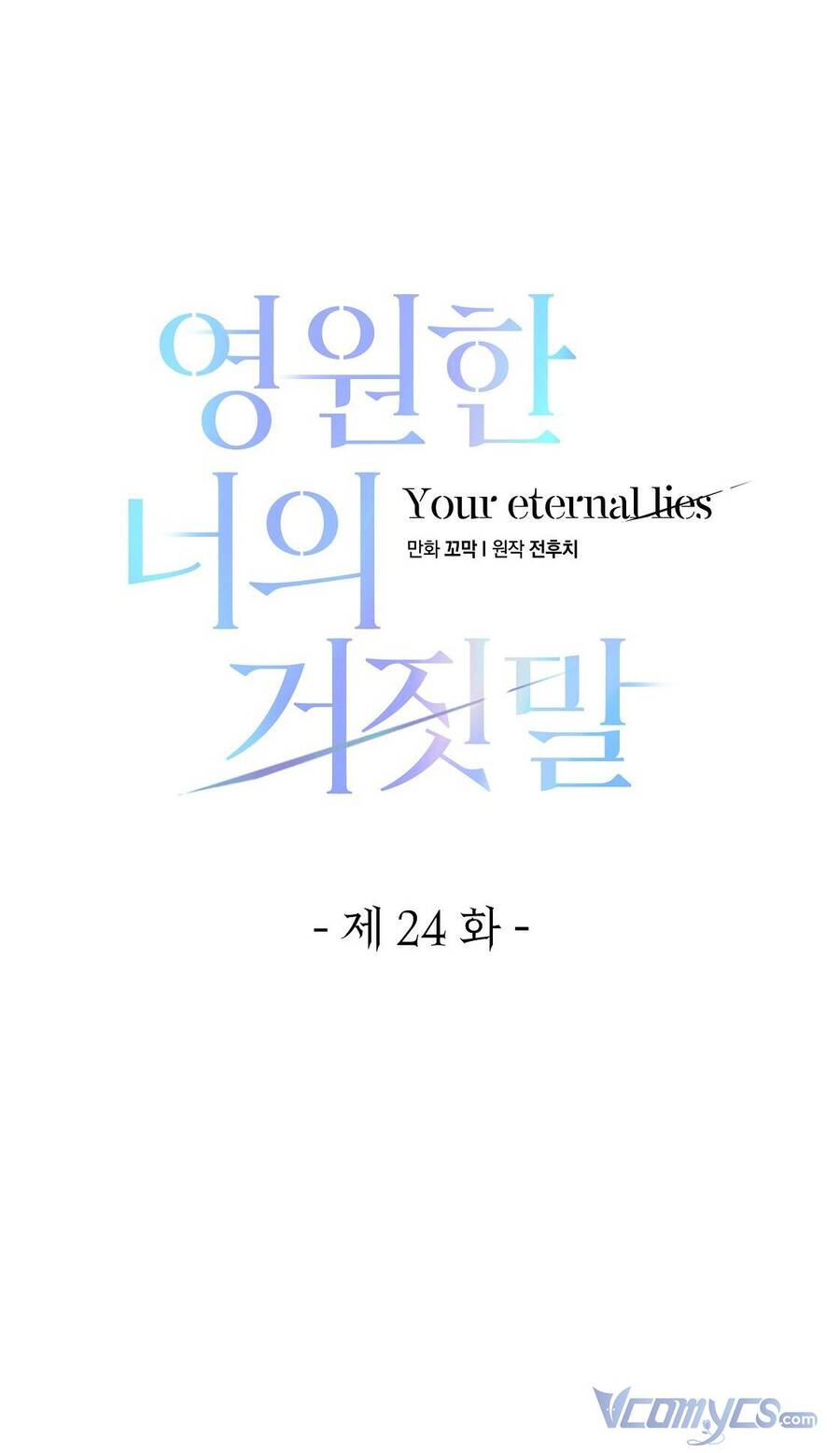 Lời Nói Dối Vĩnh Cửu Chapter 24 - 10