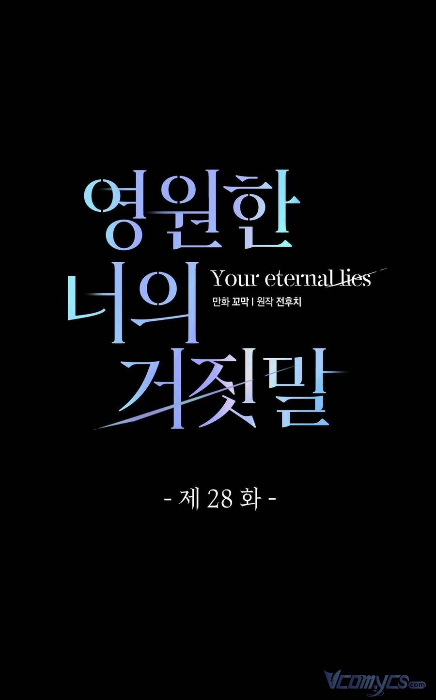 Lời Nói Dối Vĩnh Cửu Chapter 28 - 14