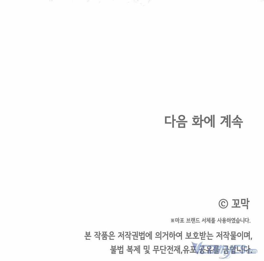 Lời Nói Dối Vĩnh Cửu Chapter 1 - 121