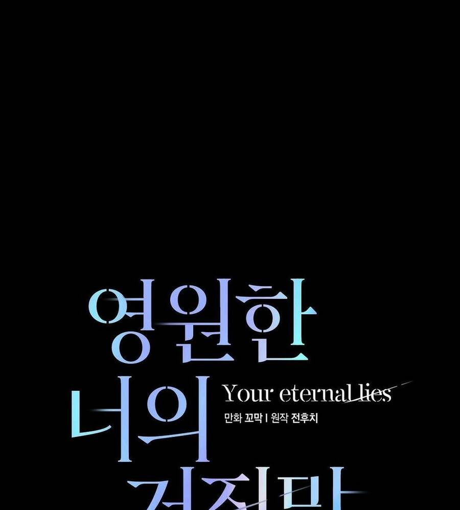 Lời Nói Dối Vĩnh Cửu Chapter 13 - 25