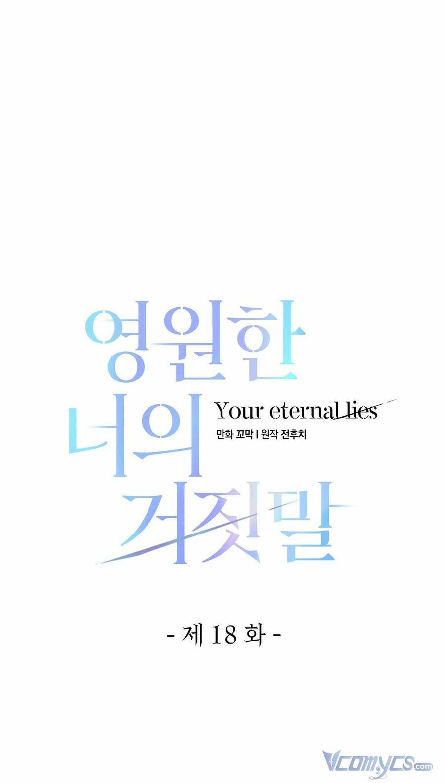 Lời Nói Dối Vĩnh Cửu Chapter 18 - 27