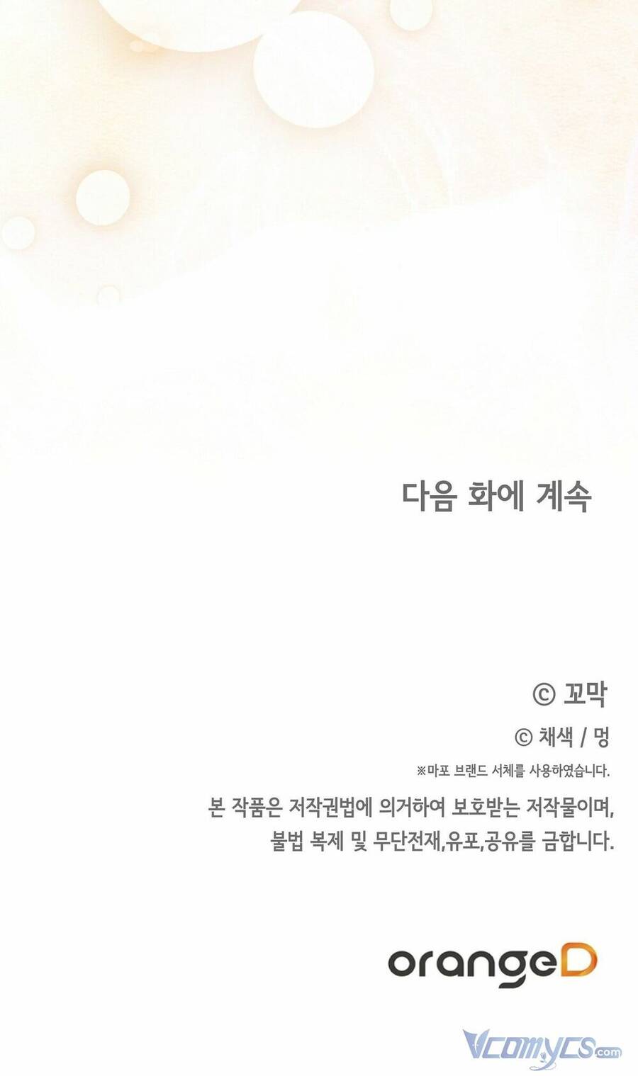 Lời Nói Dối Vĩnh Cửu Chapter 2 - 108