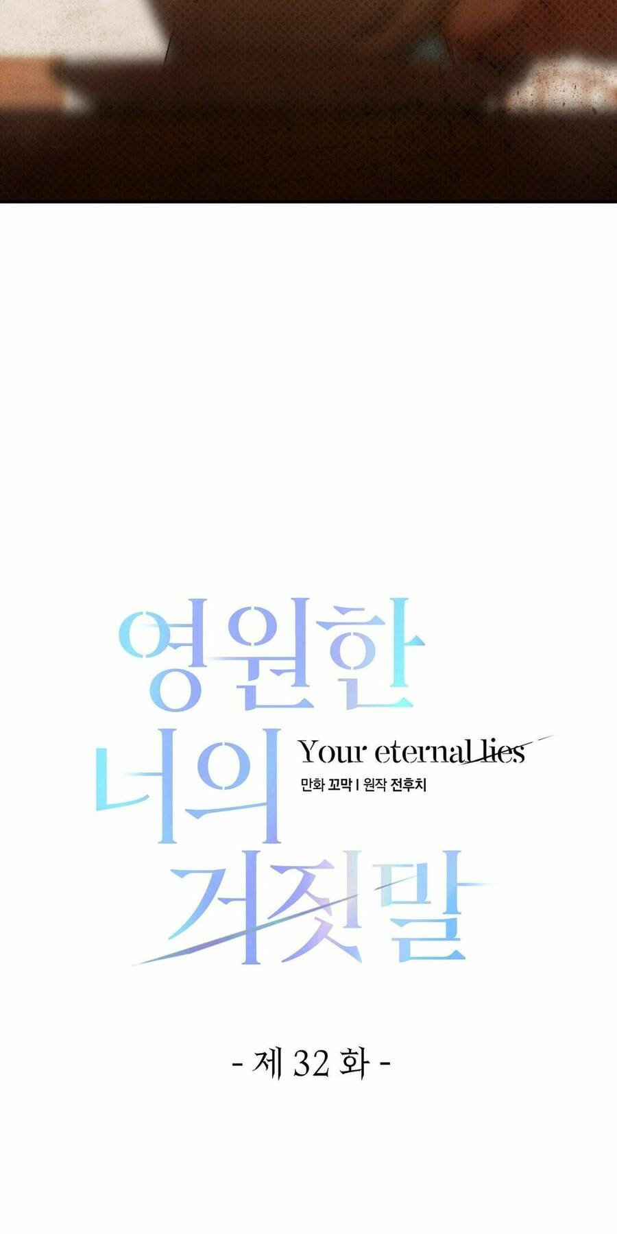 Lời Nói Dối Vĩnh Cửu Chapter 32 - 22