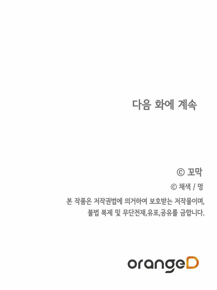 Lời Nói Dối Vĩnh Cửu Chapter 33 - 51