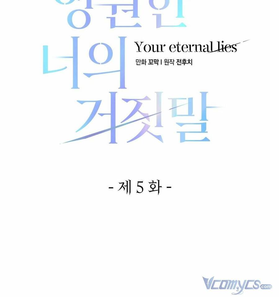 Lời Nói Dối Vĩnh Cửu Chapter 5 - 33