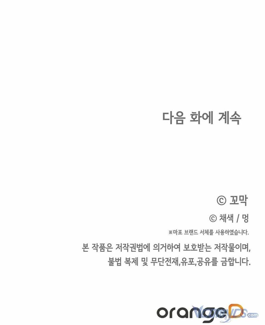 Lời Nói Dối Vĩnh Cửu Chapter 5 - 95