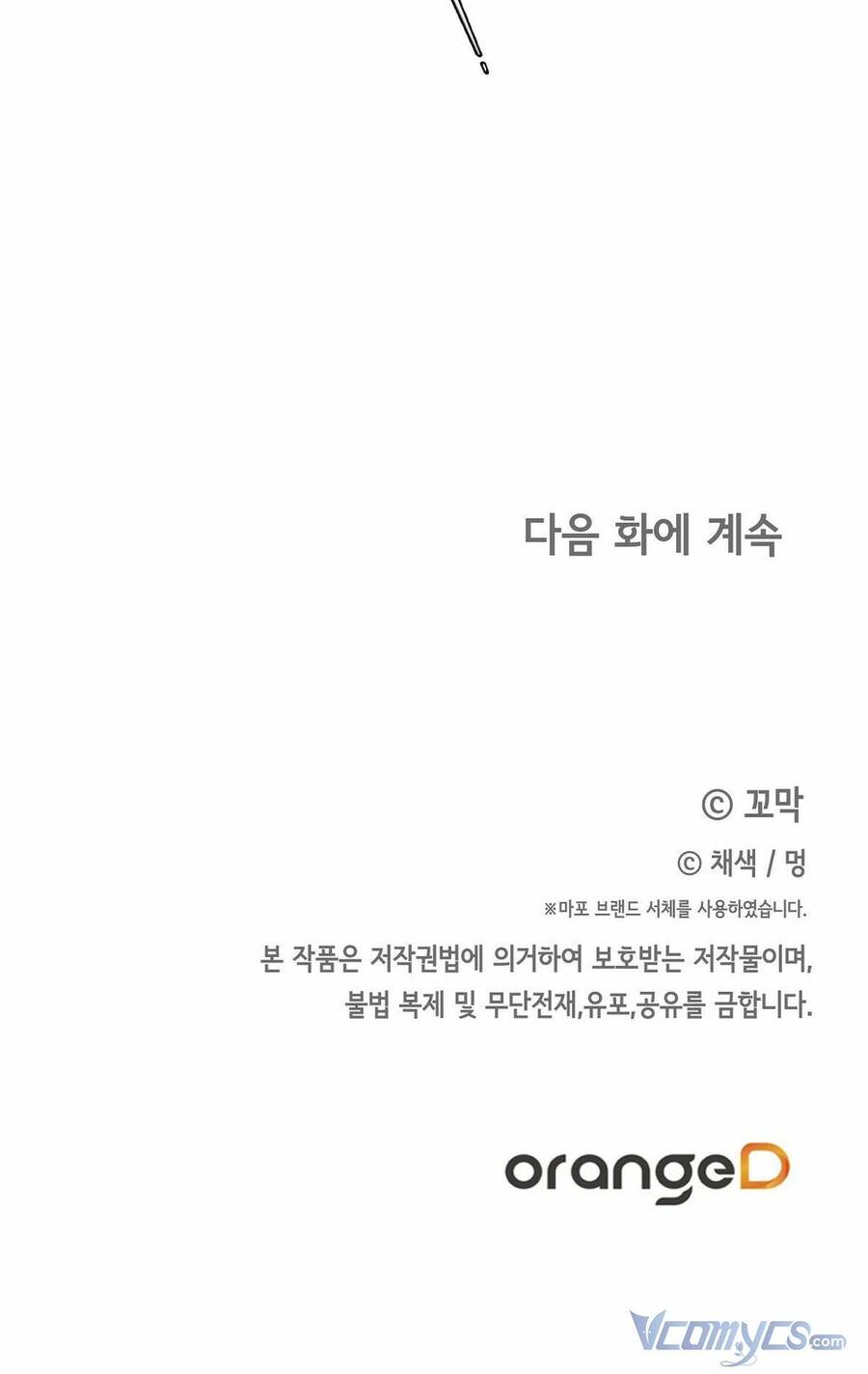 Lời Nói Dối Vĩnh Cửu Chapter 6 - 114