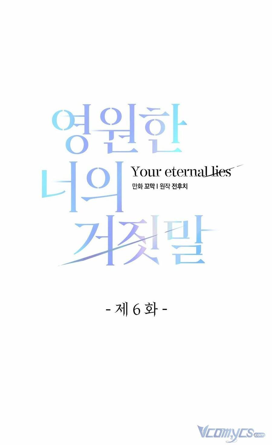 Lời Nói Dối Vĩnh Cửu Chapter 6 - 16