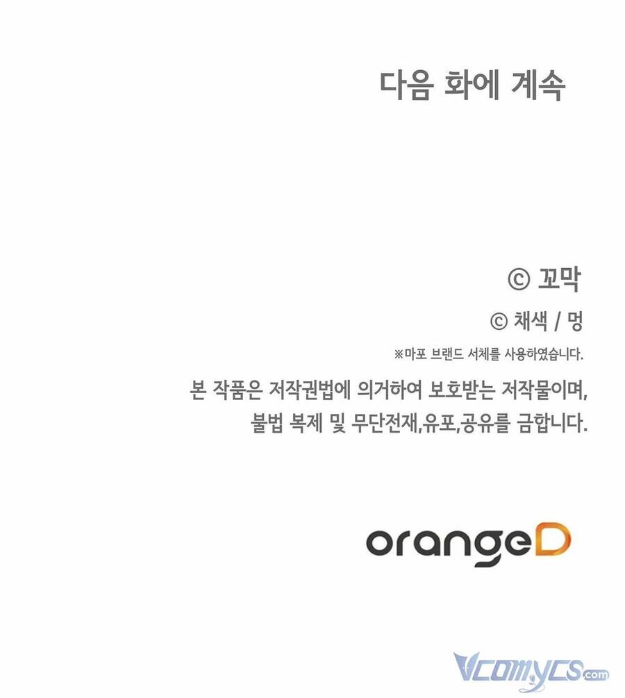 Lời Nói Dối Vĩnh Cửu Chapter 7 - 102