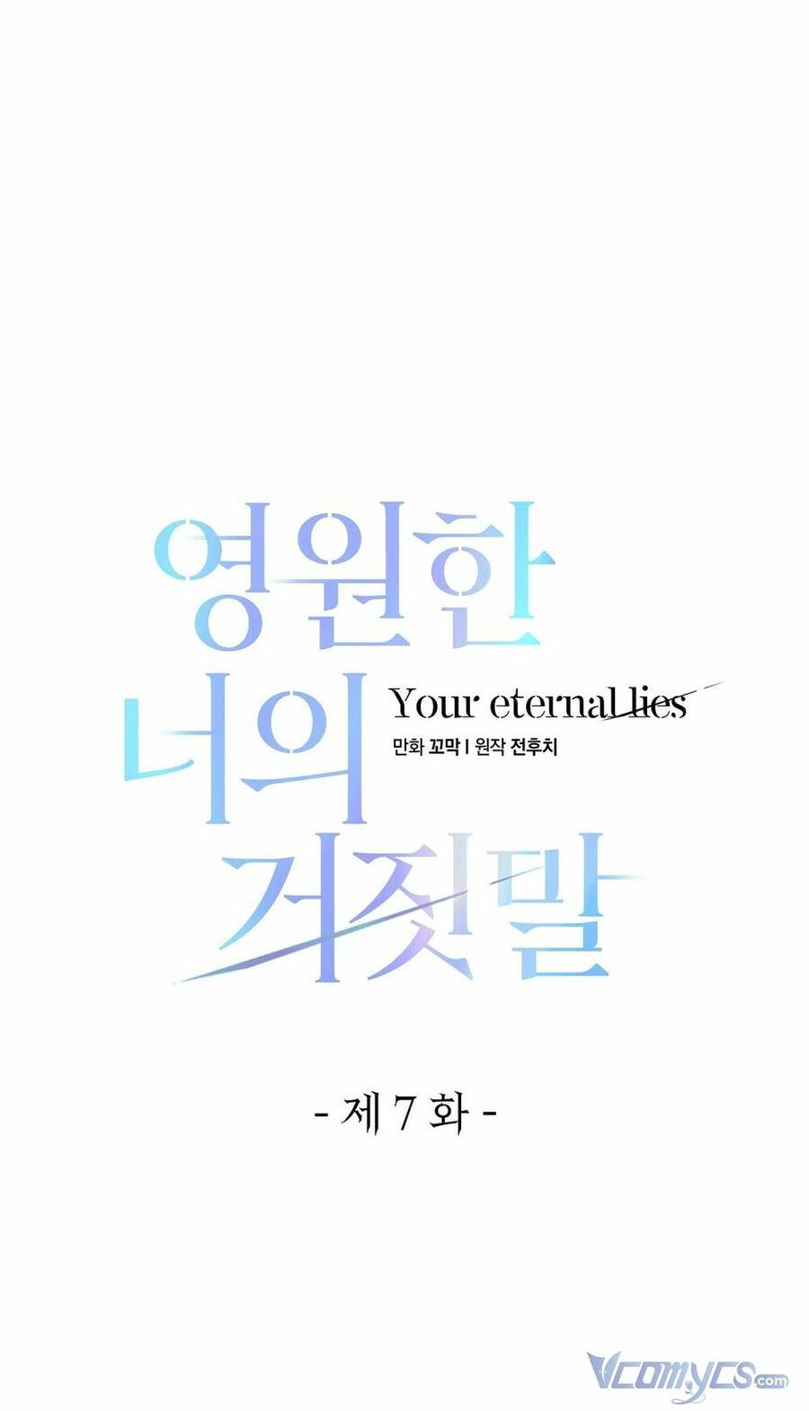 Lời Nói Dối Vĩnh Cửu Chapter 7 - 15