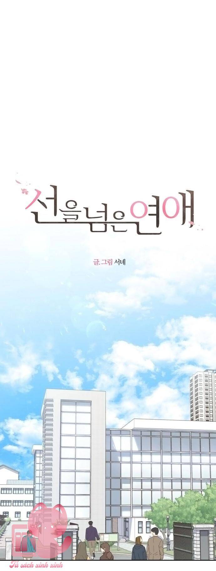 Ranh Giới Tình Yêu Chapter 23 - 2